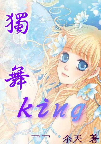 收集星星的高吉