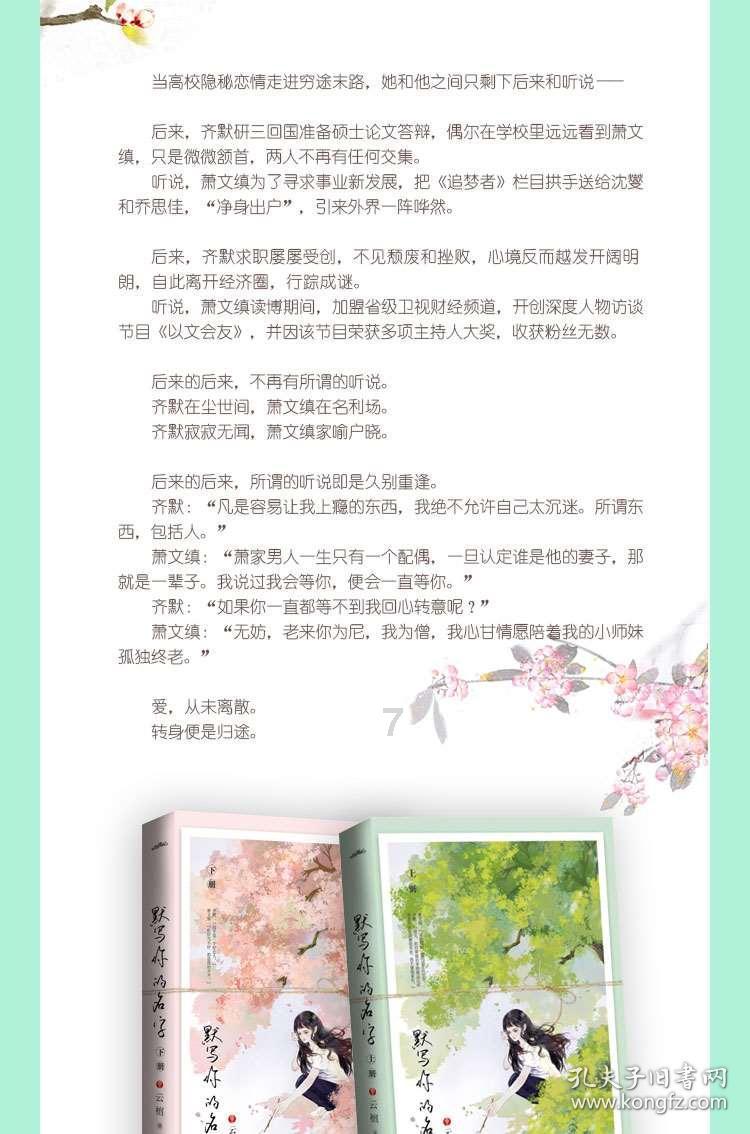 消逝的光芒：信徒